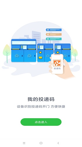 爱分类通用版图3