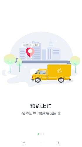 爱分类通用版图1