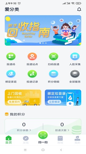 爱分类通用版图5