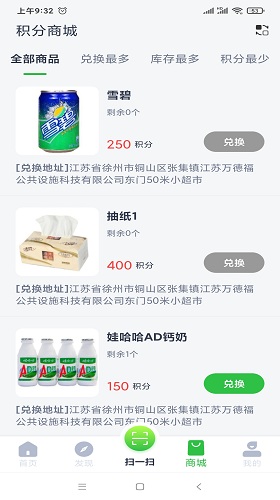 爱分类通用版图4