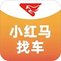 小红马找车安卓官方版