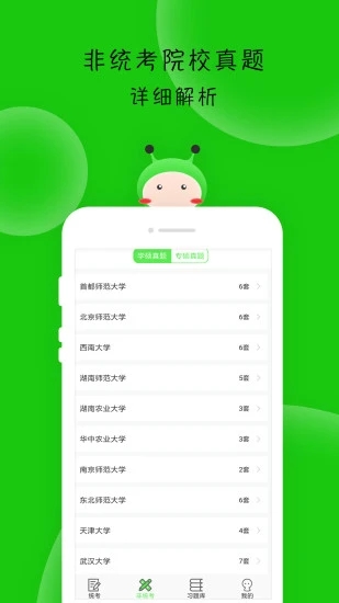 蜜题教育学安卓官方版图3