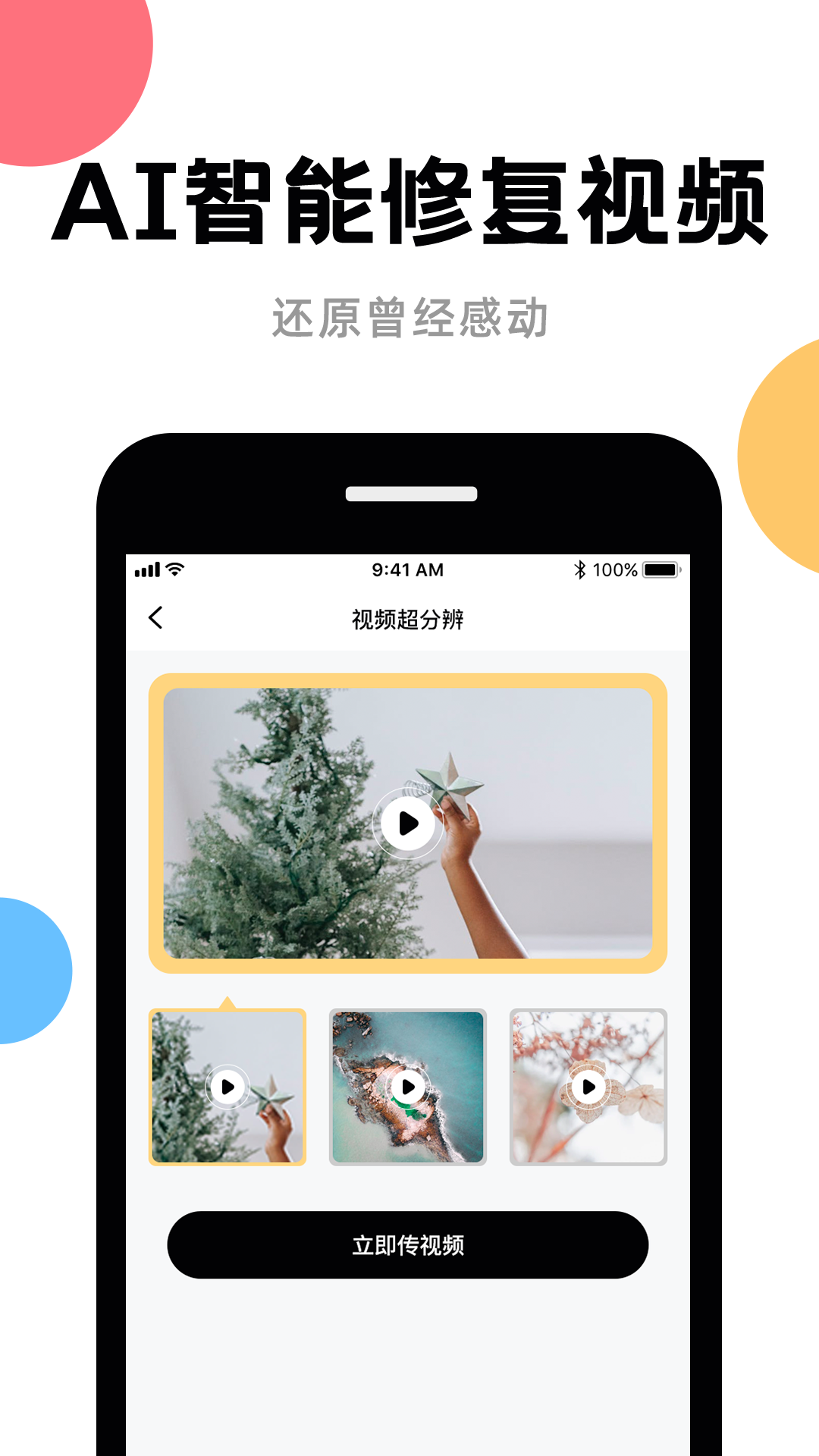AI修复手机免费版图3