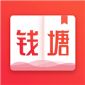 钱塘书城通用版
