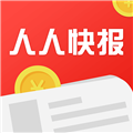 人人快报手机免费版