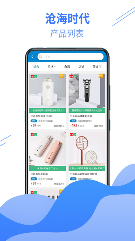 沧海时代免费版图3
