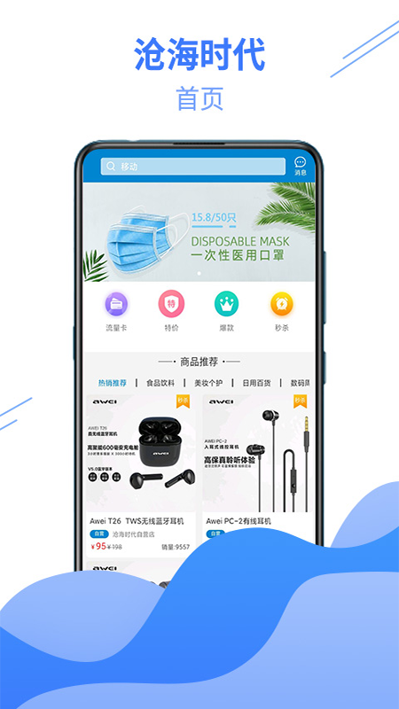 沧海时代免费版图4