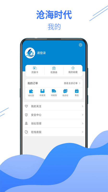 沧海时代免费版图2