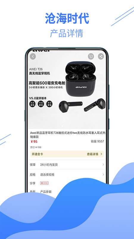 沧海时代免费版图1