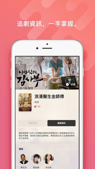 ChocoTV安卓官方版图4