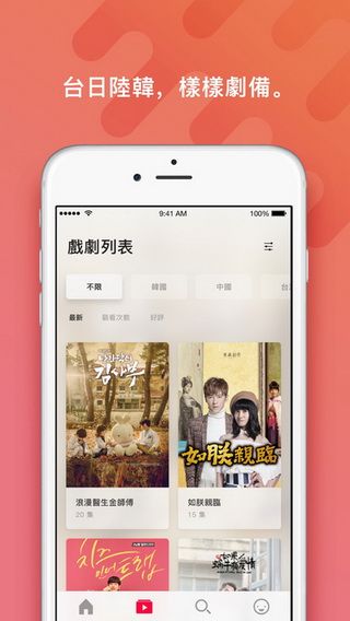 ChocoTV安卓官方版图3