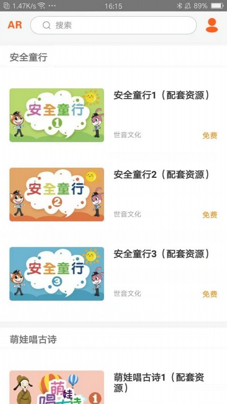 小小童学最新免费版图3