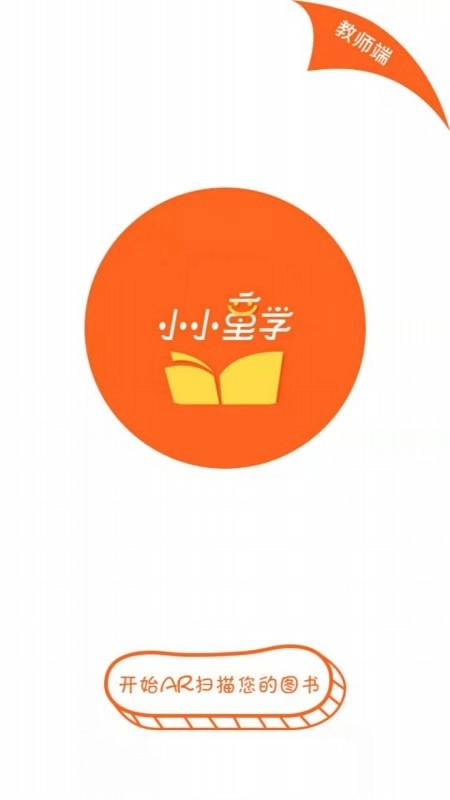 小小童学最新免费版图1
