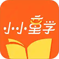 小小童学最新免费版