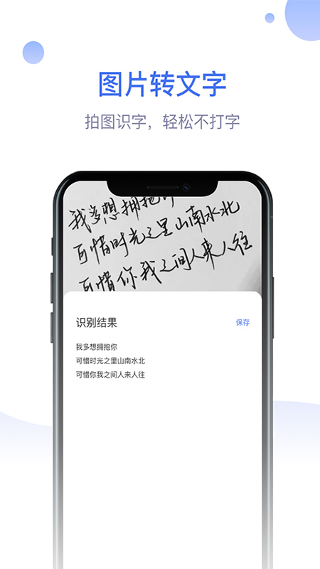 识物大师手机最新版图2