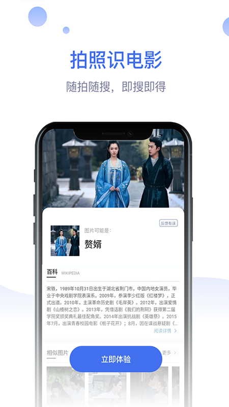 识物大师手机最新版图4