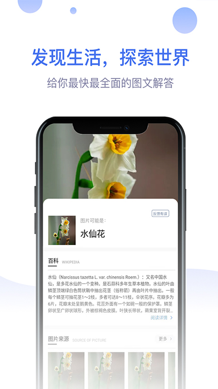 识物大师手机最新版图3