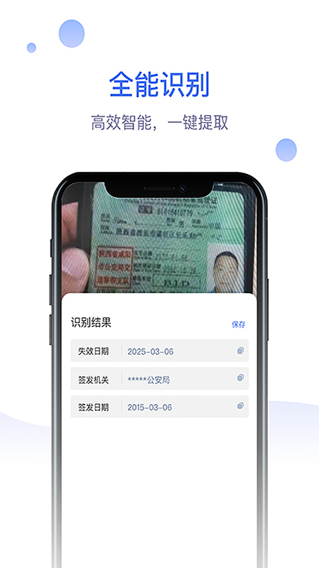 识物大师手机最新版图5