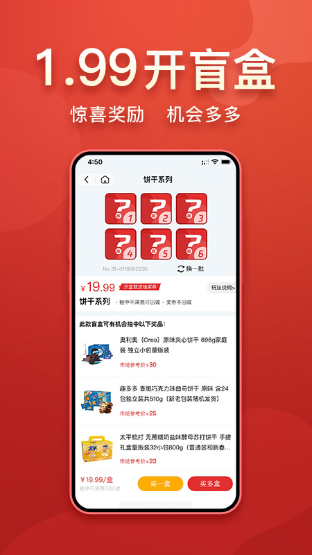 盲多多免费版图2