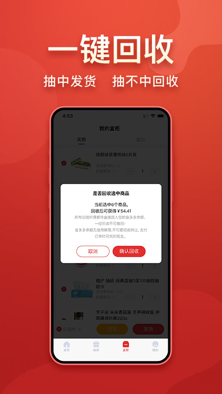 盲多多免费版图4