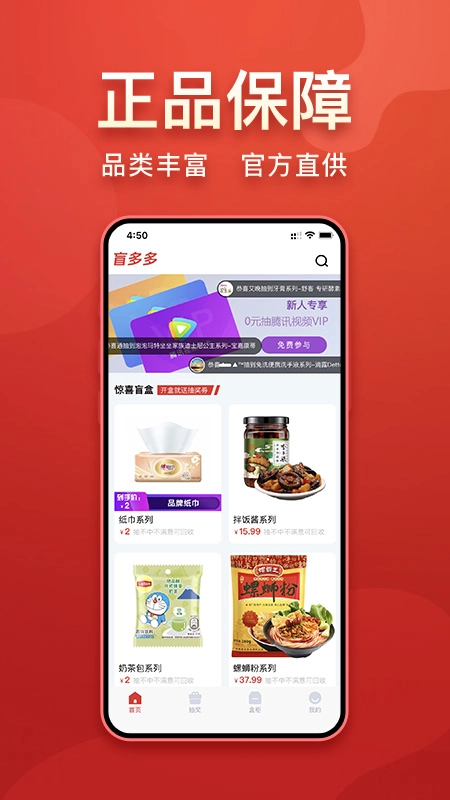 盲多多免费版图5