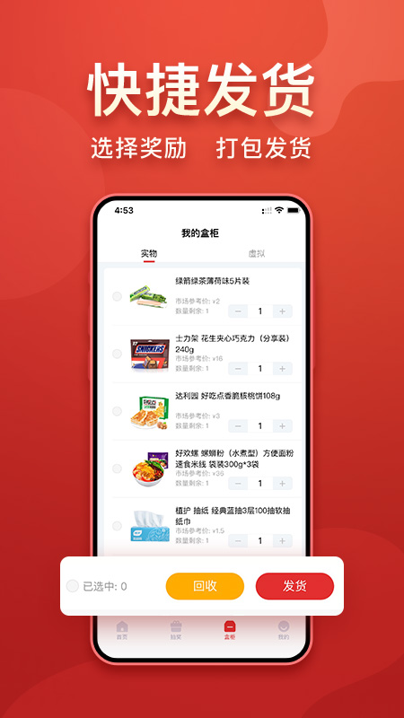 盲多多免费版图3