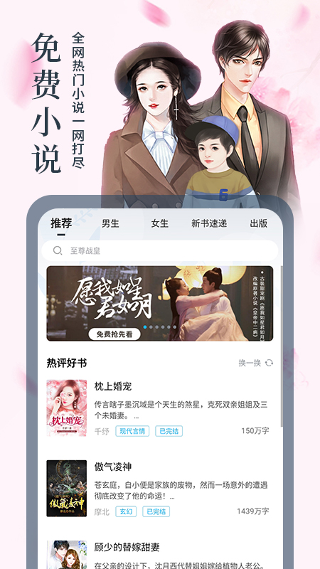 疯狂小说正版图3