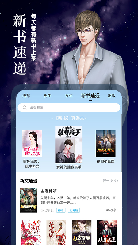 疯狂小说正版图4