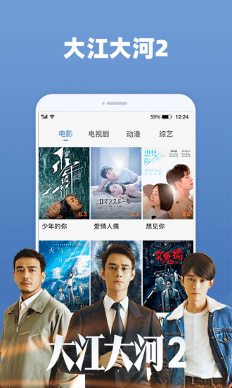 好看影视大全电视版图1