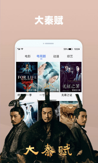 好看影视大全电视版图2