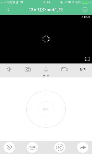 智能看家宝免费原版图3