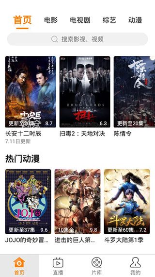 红椒影视通用版图3