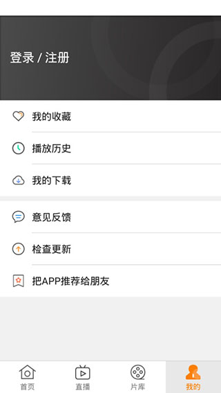 红椒影视通用版图1