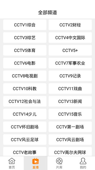 红椒影视通用版图4