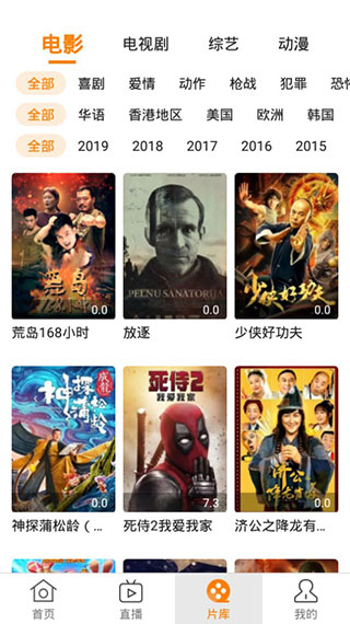 红椒影视通用版图2