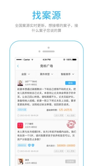丁丁律师版图1