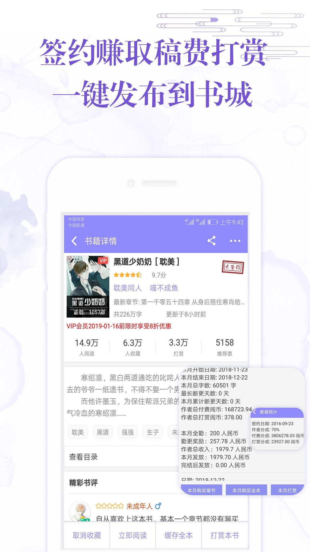 阅听文学商城官方最新版图2