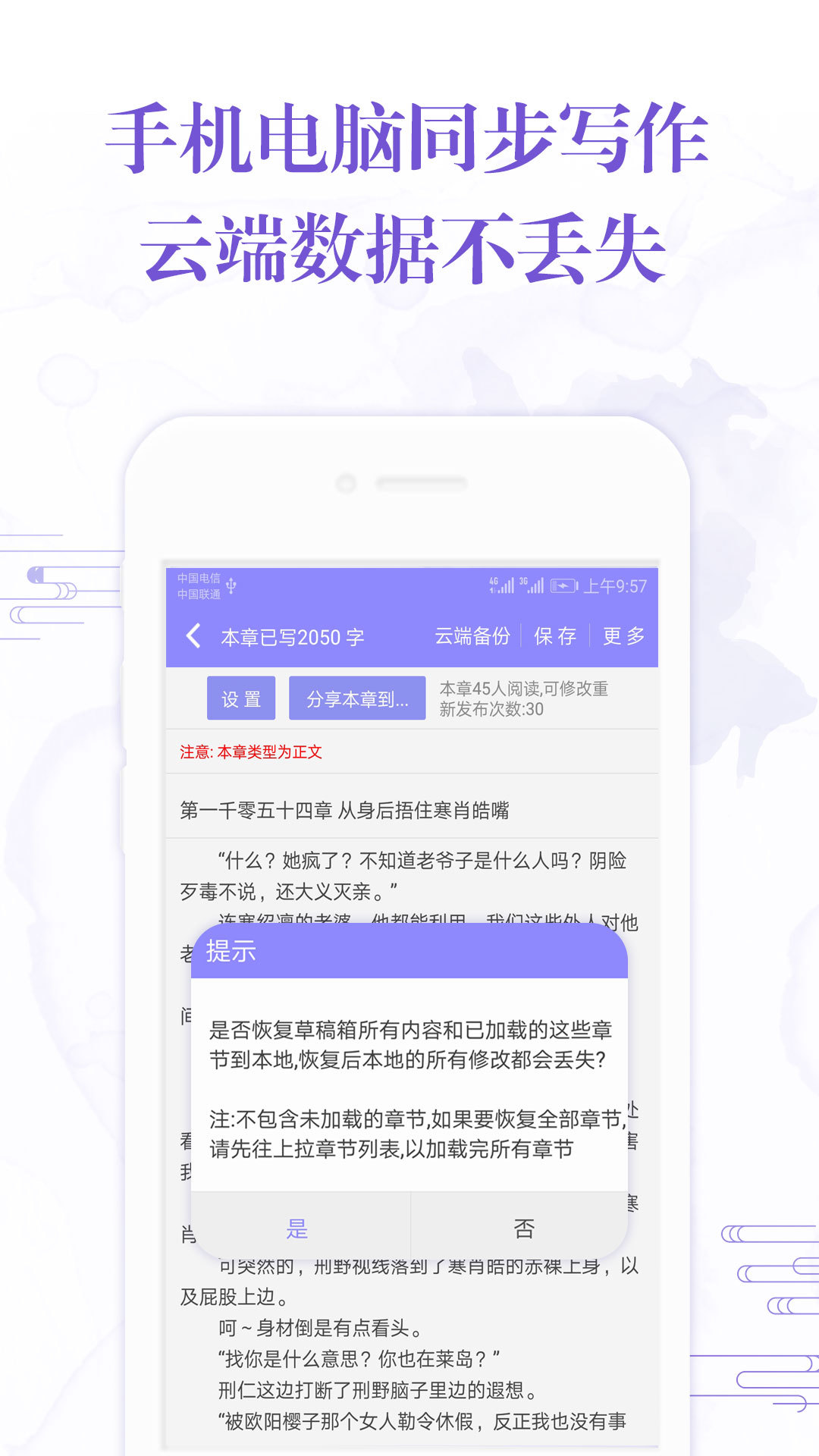 阅听文学商城官方最新版图4