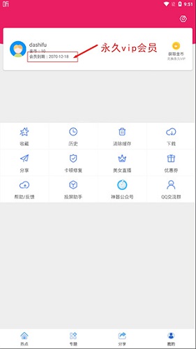 追剧达人电视版图1