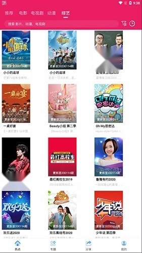 追剧达人电视版图2