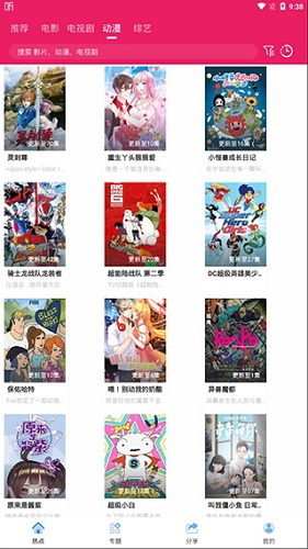 追剧达人电视版图3