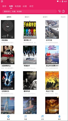 追剧达人电视版图5