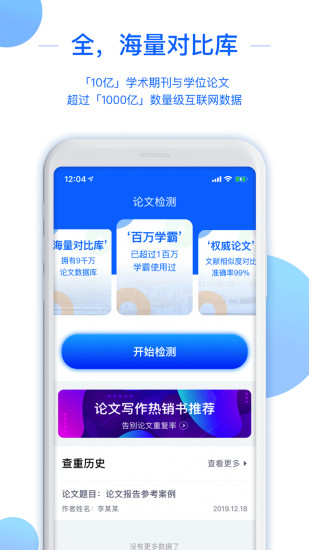 51论文查重手机最新版图1