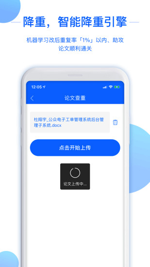 51论文查重手机最新版图5