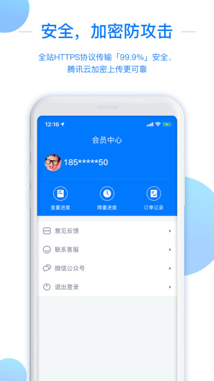 51论文查重手机最新版图4