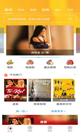 天府泰剧tv正版图1
