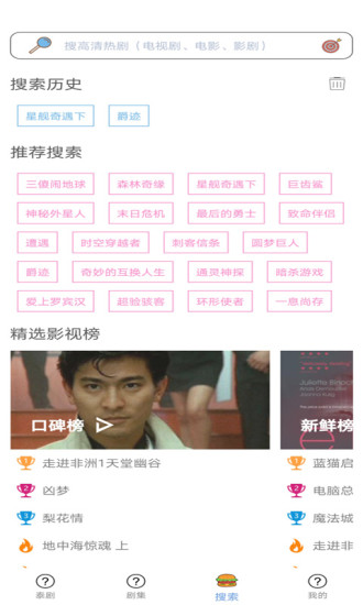 天府泰剧tv正版图3