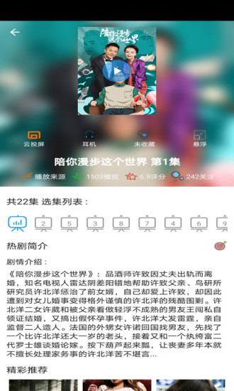 天府泰剧tv正版图2