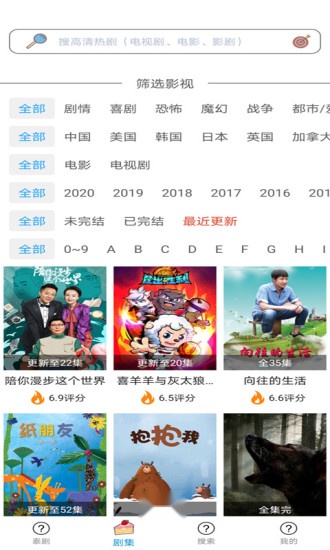 天府泰剧tv正版图4
