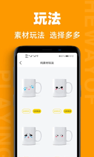 恋物官方版图1